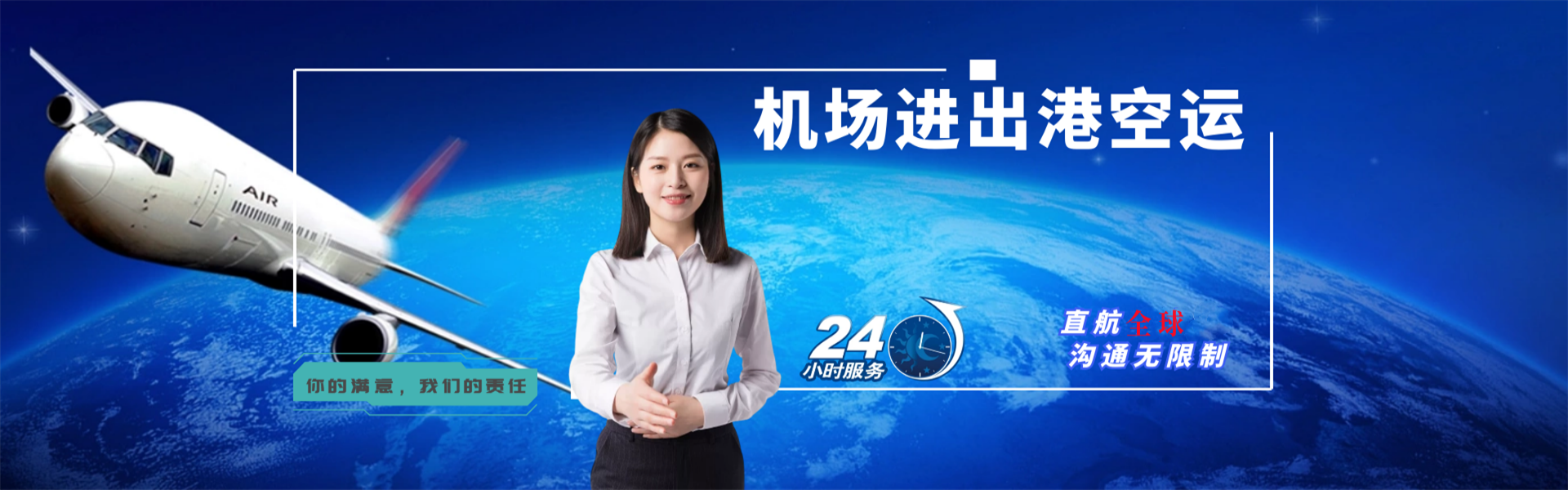 绥德到葡萄牙物流公司-绥德至葡萄牙物流专线-绥德空运到葡萄牙-优时通物流有限公司