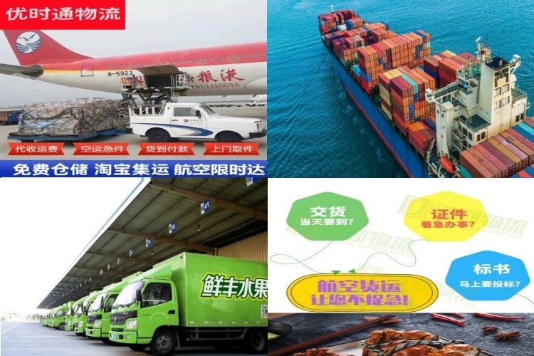 绥德到葡萄牙航空货运公司-绥德到葡萄牙物流专线