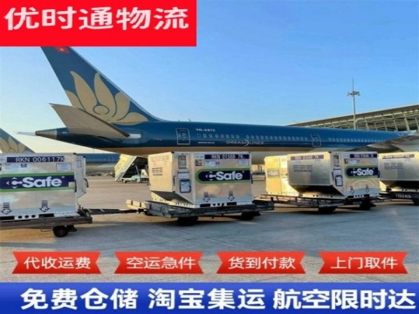 绥德到葡萄牙空运加急专线